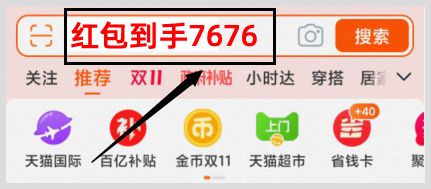 双十一2024年开始及结束日期去哪领红包和享受跨店满减福利？