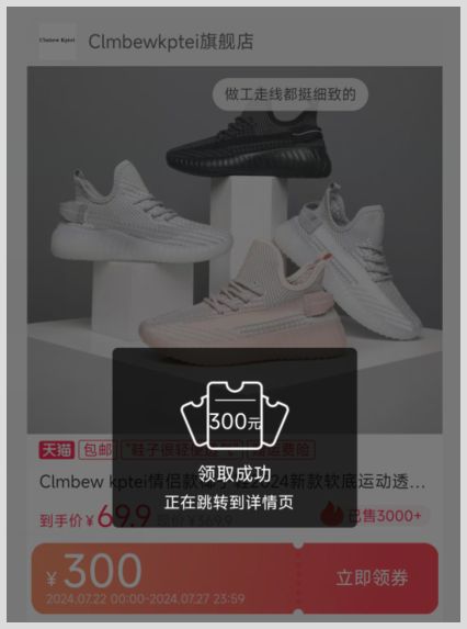 情侣款椰子运动鞋在天猫买更划算的方式是去草柴APP获取优惠券和返利？
