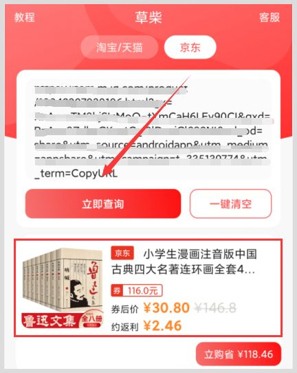 喜欢看书赶上2024京东双11如何购买鲁迅文集能有多重优惠？