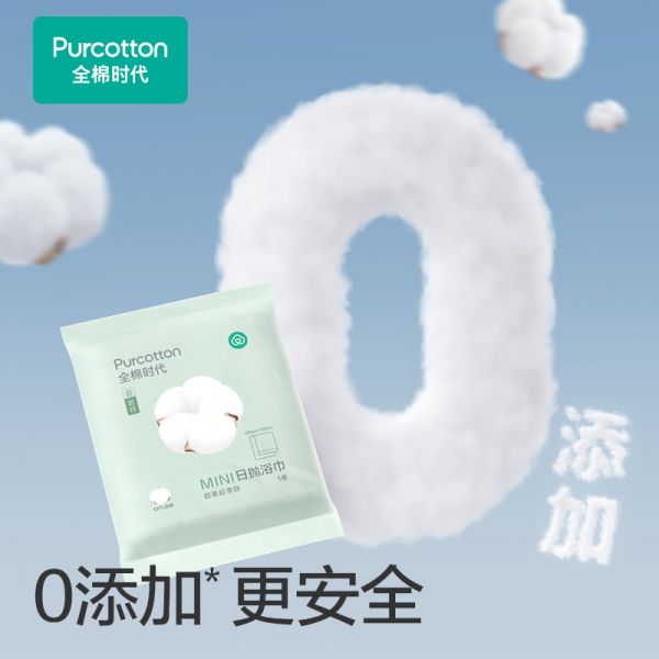 全棉时代一次性大浴巾5条