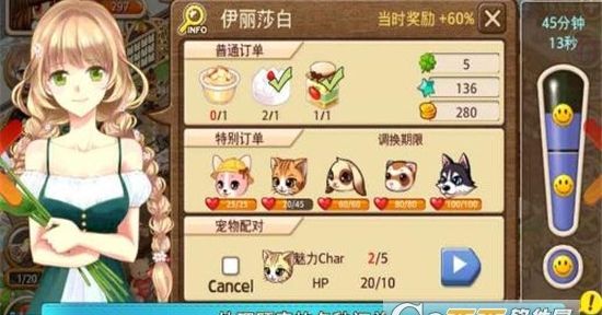 我的宠物村庄