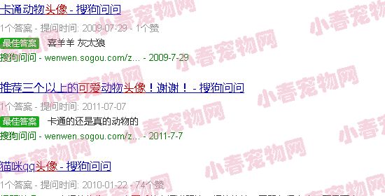 可爱宠物头像男生