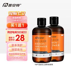 poainta 普安特 宠物浴液狗狗猫咪洗澡巴诺夫沐浴露猫藓狗藓泰迪杀菌除臭止痒除虫