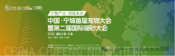 宠物冻干工厂爆雷事件后续，中秋宠物数据火爆，多品牌最新动作