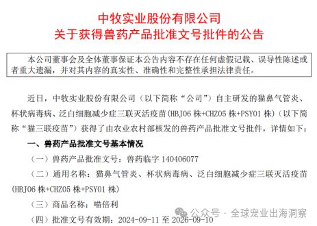 宠物冻干工厂爆雷事件后续，中秋宠物数据火爆，多品牌最新动作