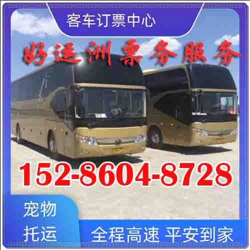 贵阳到路桥长途客车大巴客车直达班次查询表（路线+票价）2025宠物托运