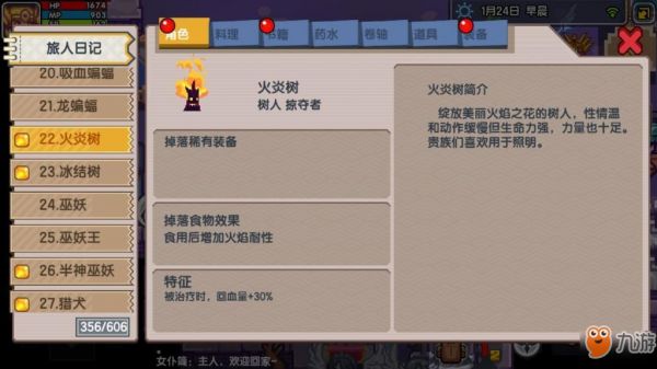 伊洛纳手游宠物流玩法技巧介绍