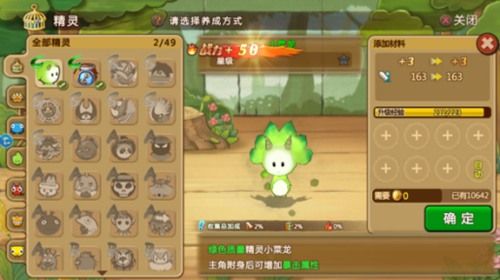 宠物魔法