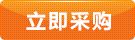 立即咨询