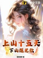 每天起床都看到模范夫夫在闹分手