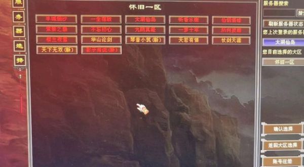 天龙八部怀旧服玩家10年前的梦想 如今终于达成了
