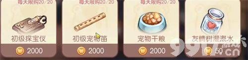 奥比岛手游五星宠物分布位置在哪里 五星宠物分布位置介绍