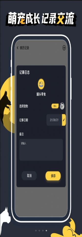 人猫狗宠物翻译器