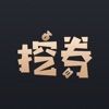 挖券Pro-专业的导购软件服务商