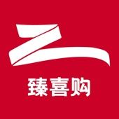臻喜购