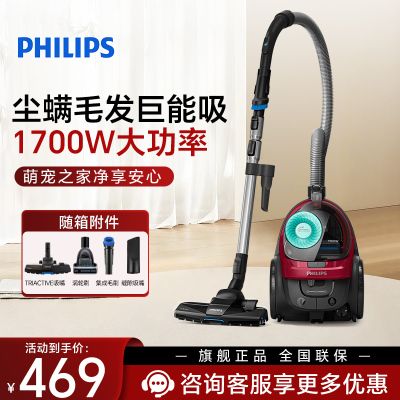 飞利浦(Philips) 无尘袋吸尘器FC8632/82