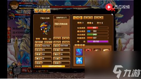造梦西游3宠物资质极限（造梦西游平民获得宠物方法）