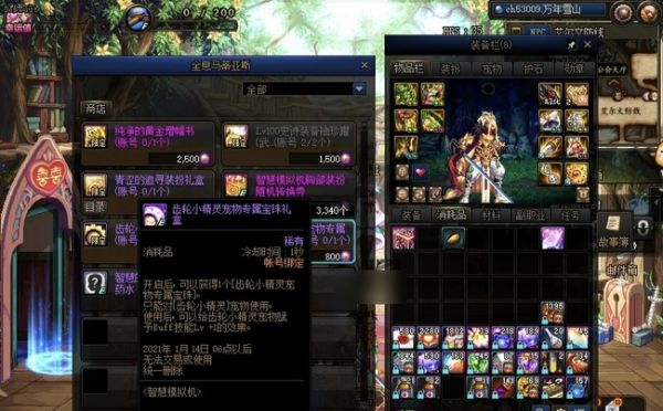 地下城宠物怎么得到_如何获取dnf中的宠物
