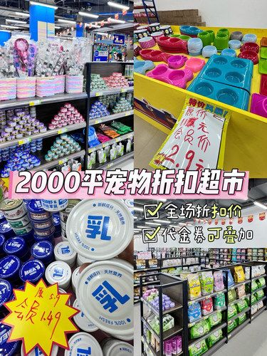 中街新店！！在沈阳宠物用品真不用网购