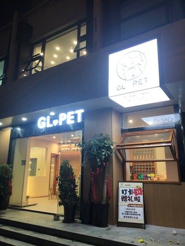 谁家宠物店的老板娘这样哇？？