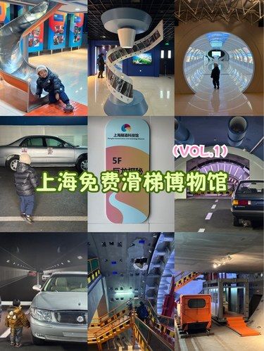 周末溜娃很小众的免费“滑梯”科技馆