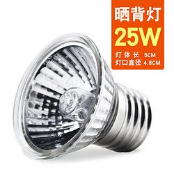 古郡 乌龟爬宠晒背灯保温灯太阳灯宠物补钙uva取暖uvb龟缸专用加热灯泡