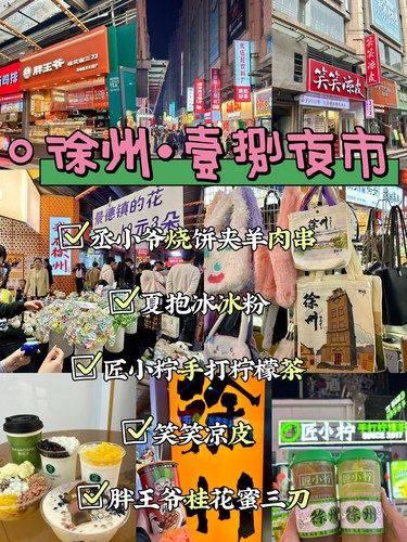 徐州本地人错过1️⃣亿人的高峰期！！吃什么