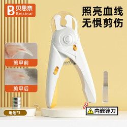 贝思奈 猫指甲剪专用LED灯宠物猫咪狗狗剪指甲钳子带灯看血线防剪伤神器