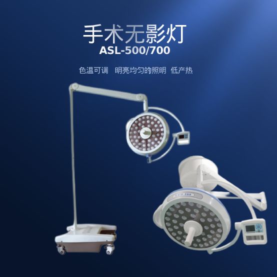宠物医院手术灯无影灯价格表