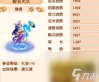 《梦境西游》稀有宠物数量计算