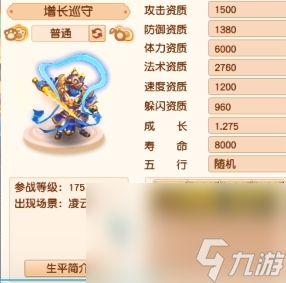 《梦境西游》稀有宠物数量计算