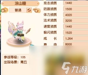 《梦境西游》稀有宠物数量计算