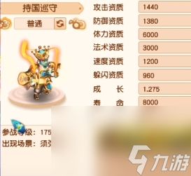 《梦境西游》稀有宠物数量计算