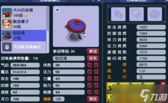 梦幻西游合宠攻略