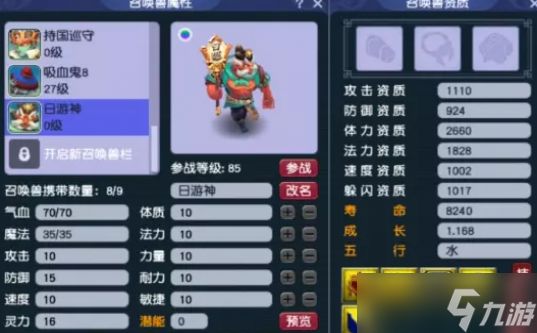 梦幻西游合宠攻略