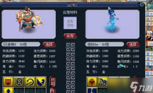 梦幻西游合宠攻略