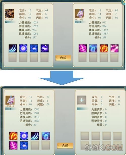 濡沫江湖宠物分解与合成攻略
