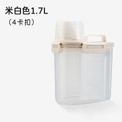 yee 意牌 宠物储粮桶 便携式小号分装粮桶 密封防潮带量杯狗粮猫粮兔粮仓鼠 米白1.7L(4卡扣) 便携式储粮桶
