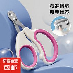 others 其他 指甲刀宠物专用 猫咪狗狗美甲专用圆孔指甲刀清洁用品美容工具 双孔2个装