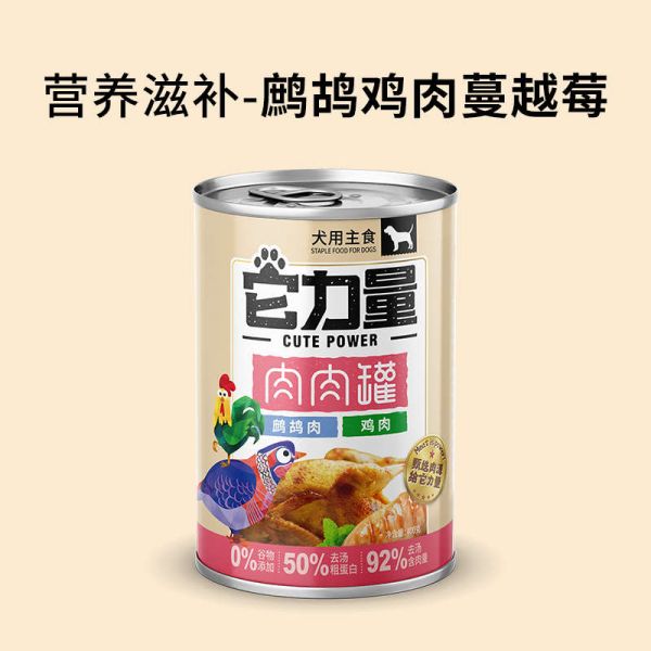 粮羊肚食肉力量它罐头罐湿罐臭臭肉狗狗营养主牛肉宠物鸡肉罐零食