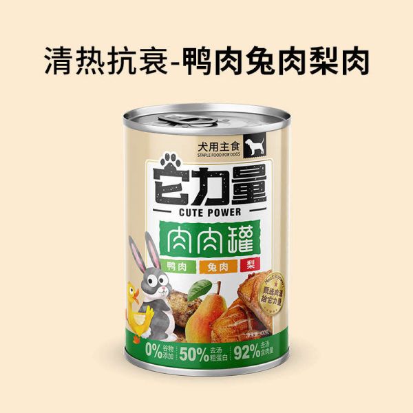 tb189102119398的狗零食罐
