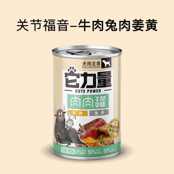 粮羊肚食肉力量它罐头罐湿罐臭臭肉狗狗营养主牛肉宠物鸡肉罐零食