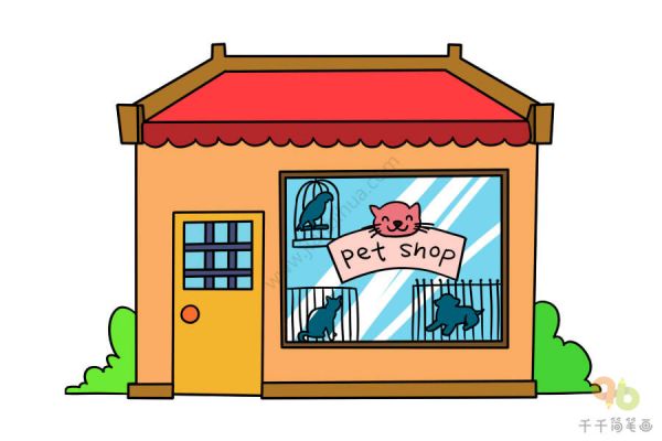 宠物店怎么画简笔画图解_房子简笔画
