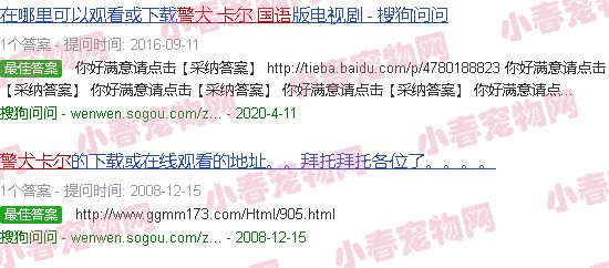 警犬卡尔老版国语