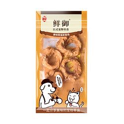 鲜御 宠物狗零食旅行装 磨牙洁齿鸡肉鸭肉牛筋圈 30g/袋