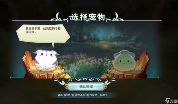 伊苏6：纳比斯汀的方舟宠物攻略 | 冒险路上不孤单 可爱萌宠战力高！