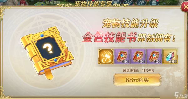 伊苏6：纳比斯汀的方舟宠物攻略 | 冒险路上不孤单 可爱萌宠战力高！