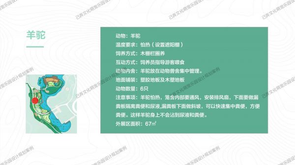 贝塔萌宠乐园图