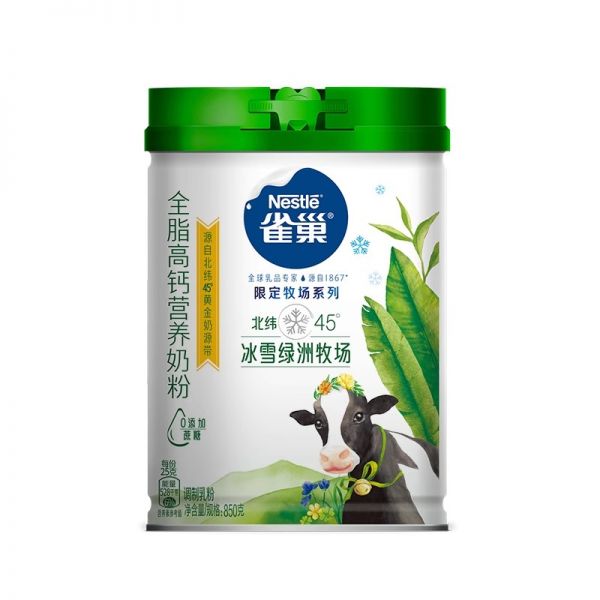 雀巢限定牧场全脂高钙奶粉850g*2罐