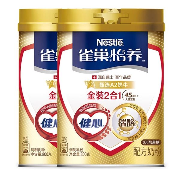 雀巢怡养金装健心中老年高钙奶粉800g*2